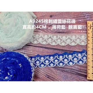 A9245刺繡蕾絲花邊布貼小衣架禮服吊飾綾DIY服飾飾品芭比娃娃衣嬰兒寶寶童裝髮飾新娘婚紗禮服手做材料