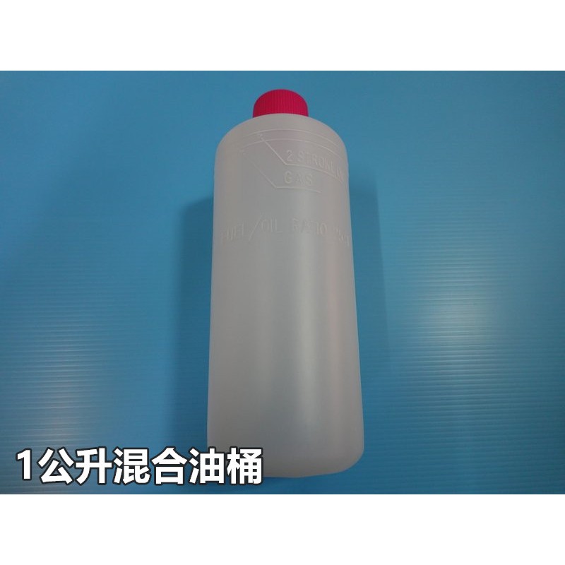 阿娟農機五金 1公升混合油桶比例壺25 1 油桶 蝦皮購物