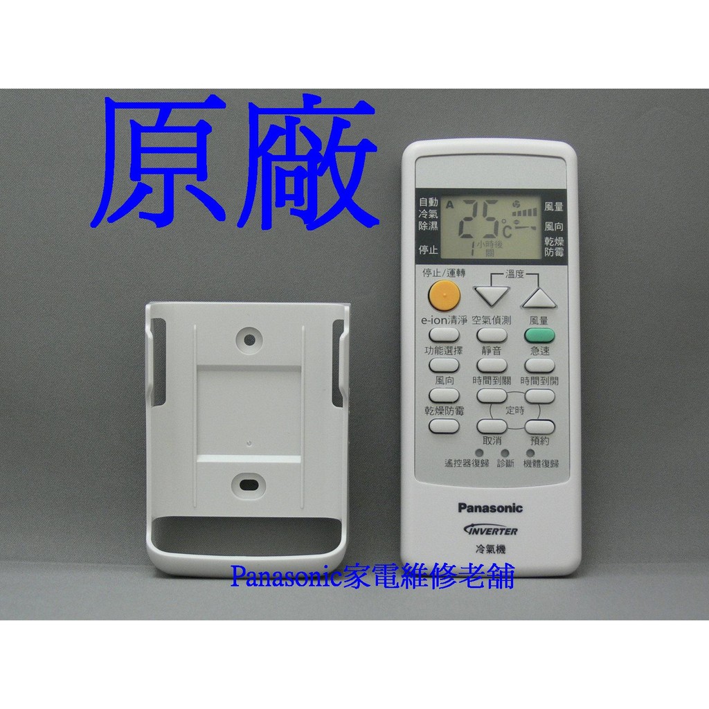 高仿錶panasonic 國際冷氣遙控器 方 全機種適用 國際牌 變頻 冷暖 窗型 分離式 冷暖 冷氣遙控器 I 3588317 256494307 Ads Keyword 優惠推薦 2021年10月 蝦皮購物台灣