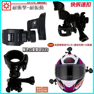 DB-1 m775 NECKER V5 V3聯詠96650 sj2000 sjcam轉接座機車行車記錄器安全帽紀錄器支架