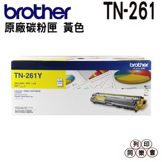 BROTHER TN-261 Y 黃色 原廠碳粉匣 3170CDW 9330CDW
