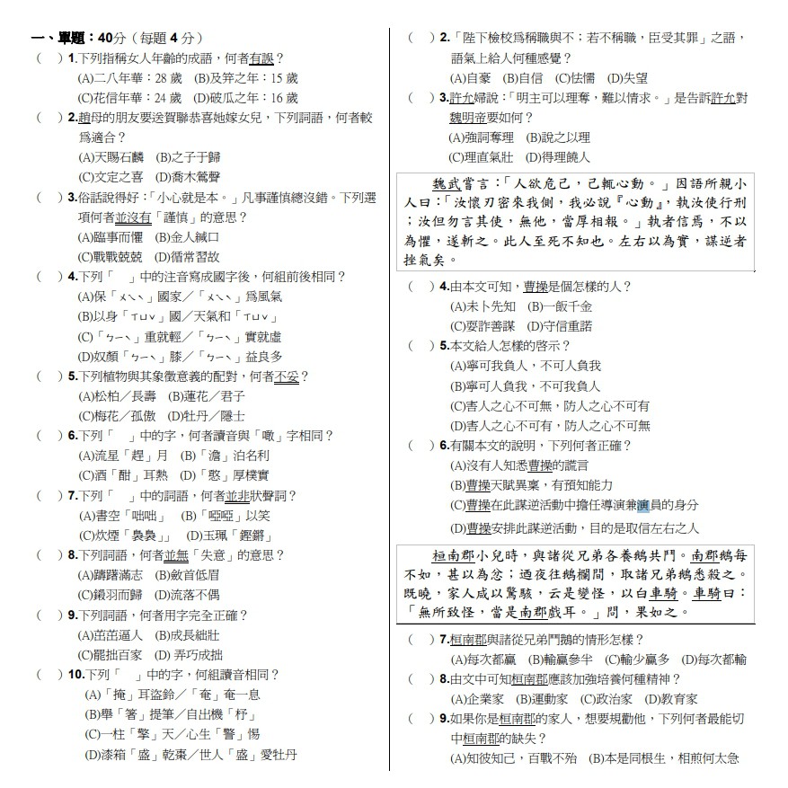國中校用卷 Ptt與dcard推薦網拍商品 2021年12月 飛比價格