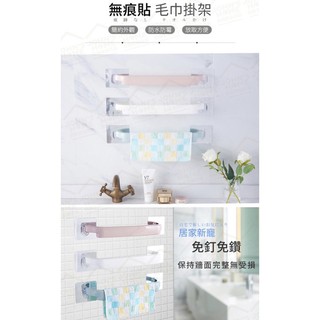 多用途 毛巾 浴巾 掛架 多功能 收納架 無痕貼毛巾掛架 浴巾架 廚房抹布架毛巾桿 掛壁式鞋架 浴室收納 免打孔