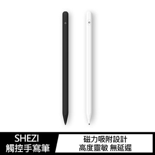 SHEZI 觸控手寫筆(P3通用版) 電容筆 現貨 廠商直送