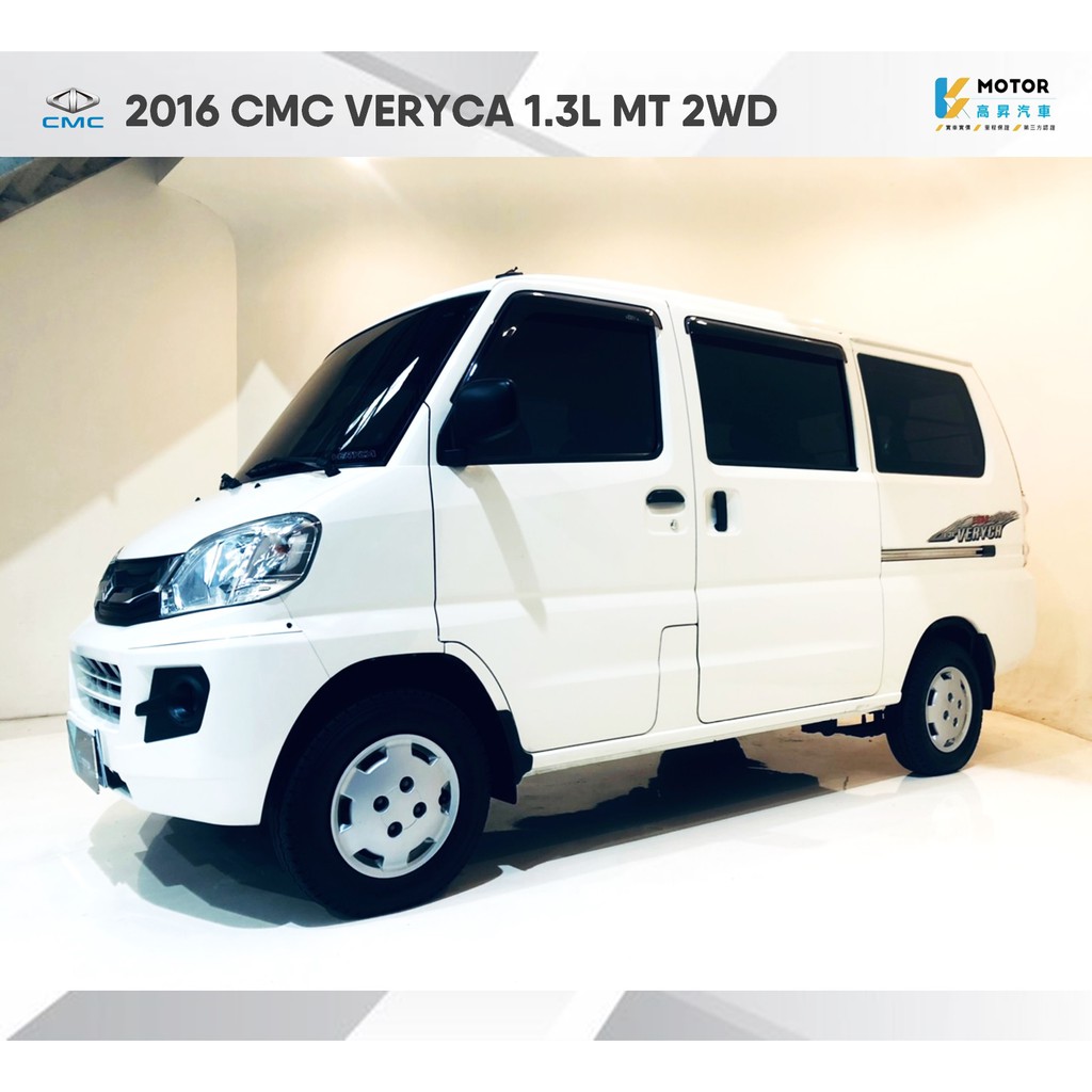 16 Cmc Veryca 1 3l廂車 中華菱利 新古車 二手車 中古車 蝦皮購物