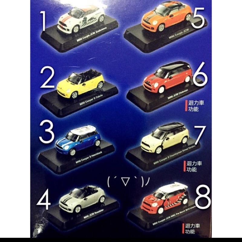 7-11 Mini Cooper 模型車