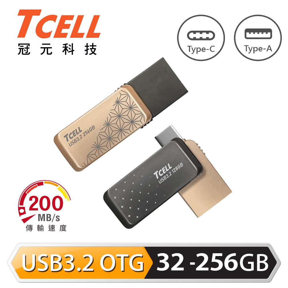 冠元Type-C USB3.2 32/64/128/256GB 雙介面OTG大正浪漫隨身碟(兩色任選) 現貨 蝦皮直送