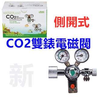 免運 ISTA-伊士達 CO2 雙錶電磁閥(側接型)I-642