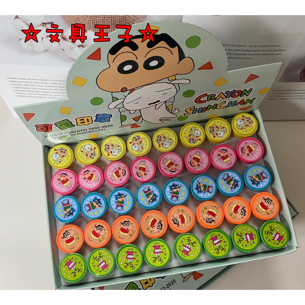 蠟筆小新自來印章.獎勵印章.連續印章.卡通印章 CS02381