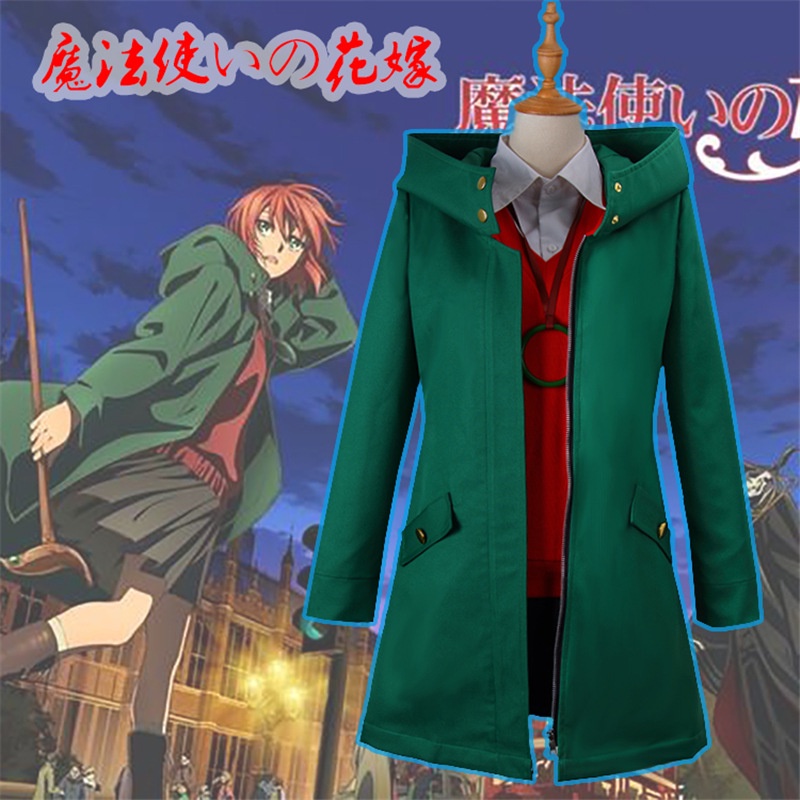 魔法使的新娘cos 討論與特價商品 22年1月 飛比價格