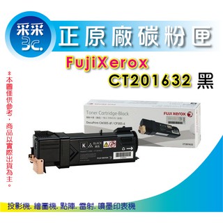 【含稅超划算】富士全錄 FujiXerox 原廠碳粉匣 CT201632 黑 CM305df/CM305/305df