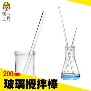 調配棒 咖啡攪拌棒 玻璃棒 攪拌棒一次性攪拌棒 手持果汁攪拌棒 塑料攪拌棒 實驗室器材 MIT-BAR200《頭手工具》