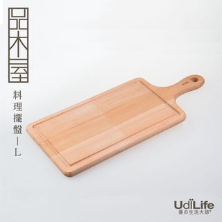 【品木屋】手把料理砧板 長型L K3711 INS網美擺盤 擺盤 西式 麵包 牛排 中式 拍照配件