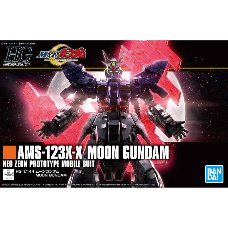 [BANDAI正品] HGUC 215 1/144 HG 月鋼彈 Moon Gundam 月球鋼彈(附支架)