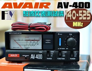 《飛翔無線》AVAIR AV-400 (台灣製造) 駐波比表測試儀〔 140~525MHz 400W 〕
