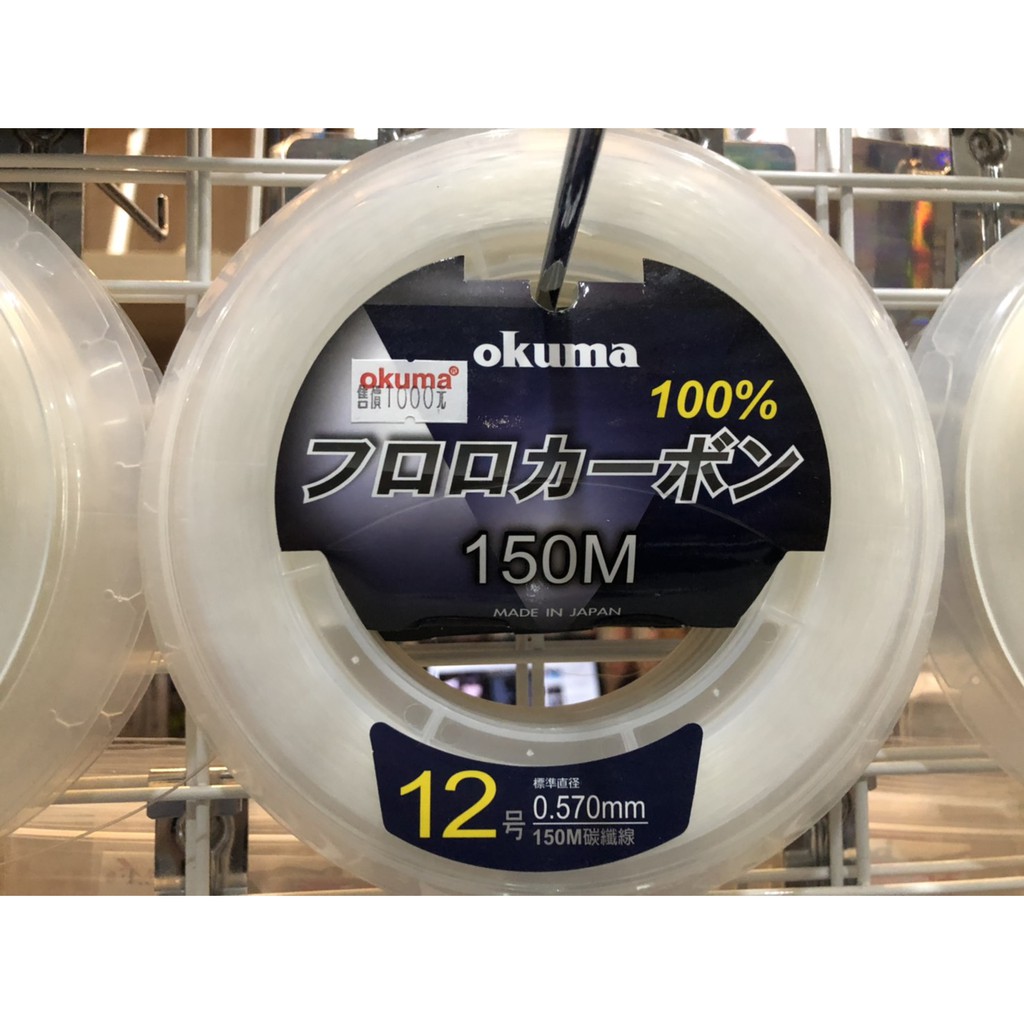 【彼得釣具】OKUMA寶熊 150M漁業用碳纖線