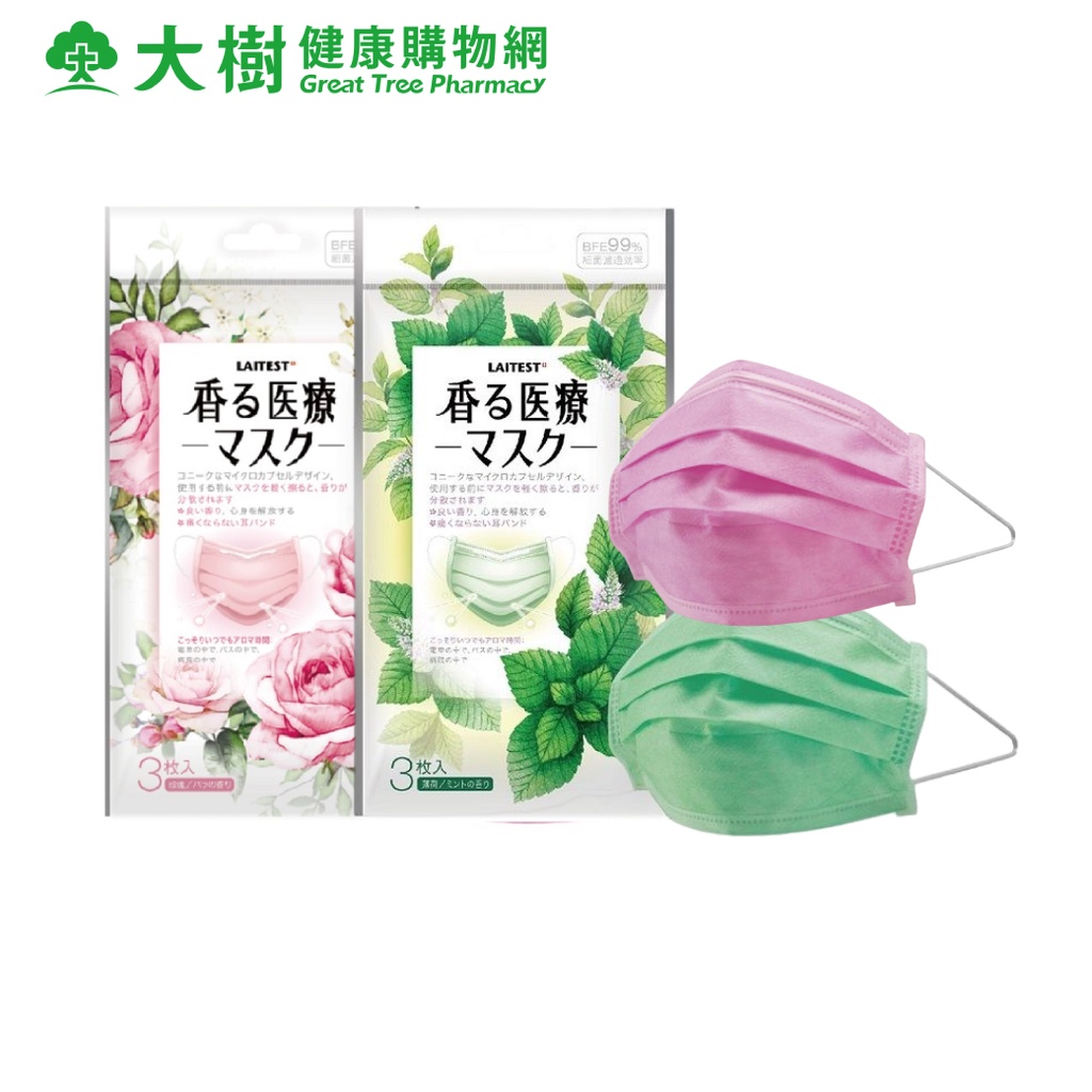 萊潔 醫療防護香氛口罩 3入袋 玫瑰粉/薄荷綠 大樹