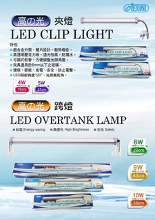 大希水族~EL-910 ISTA高之光-跨燈 58CM 10W藍白燈(藍3白7)->不可超取