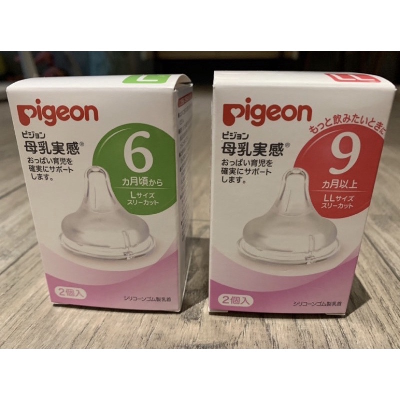 Pigeon 貝親寬口母乳實感奶嘴 （日本販售版本）LL號(每盒2入組）全新