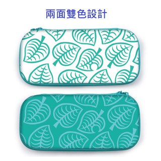 【AS電玩】NS Switch OLED Lite 主機 收納包 硬殼包 葉子 款 動物之森 動物森友會