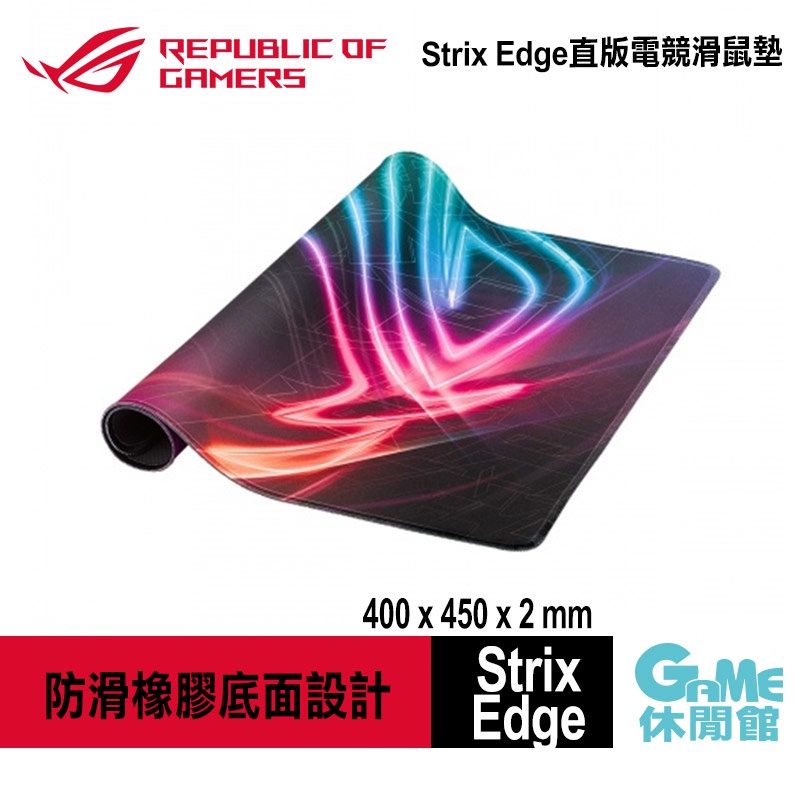 ASUS ROG Strix Edge直版電競滑鼠墊 40x45x0.2 cm【現貨】【GAME休閒館】