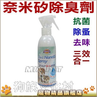 -吉沛思Zippets-奈米矽除臭噴劑200ml