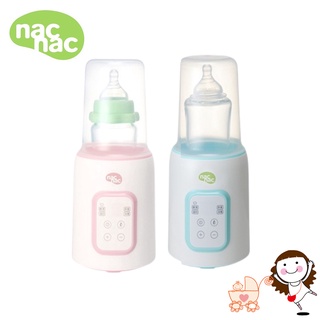 【Nac Nac】 微電腦多功能溫奶器(粉/藍)｜寶貝俏媽咪