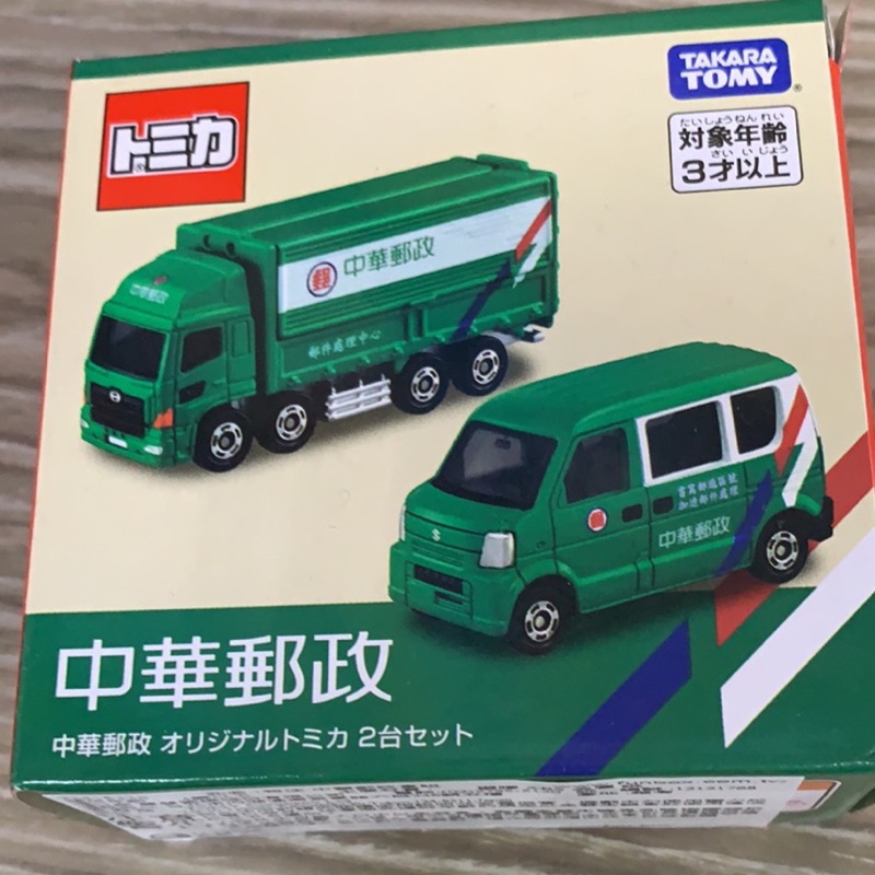 Tomica 郵政車組