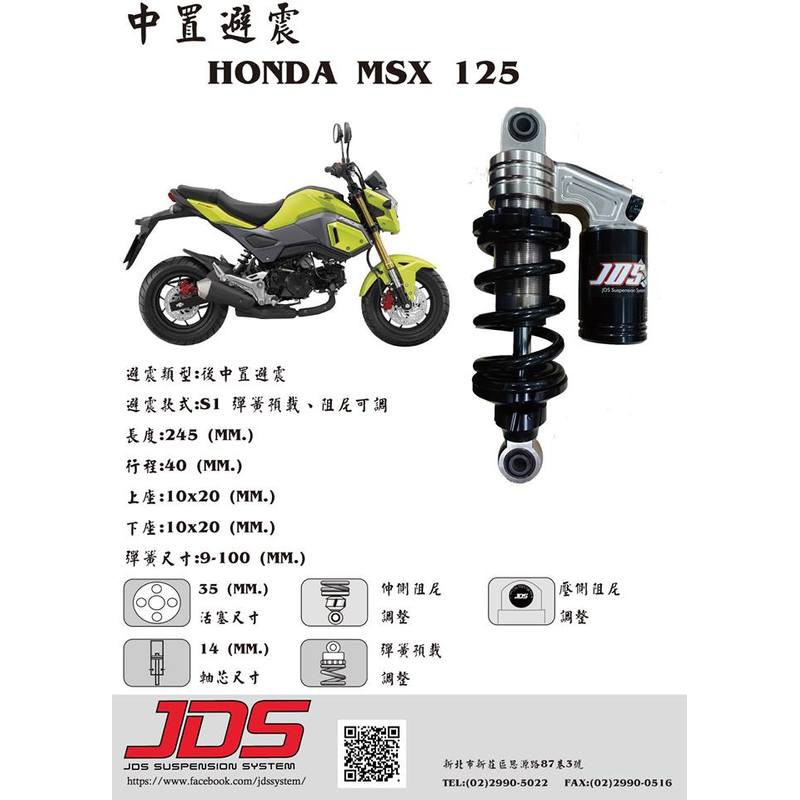誠一機研jds J3 掛瓶雙向可調後避震器msx 125 Sf Benelli Tnt 135 Honda 改裝 蝦皮購物