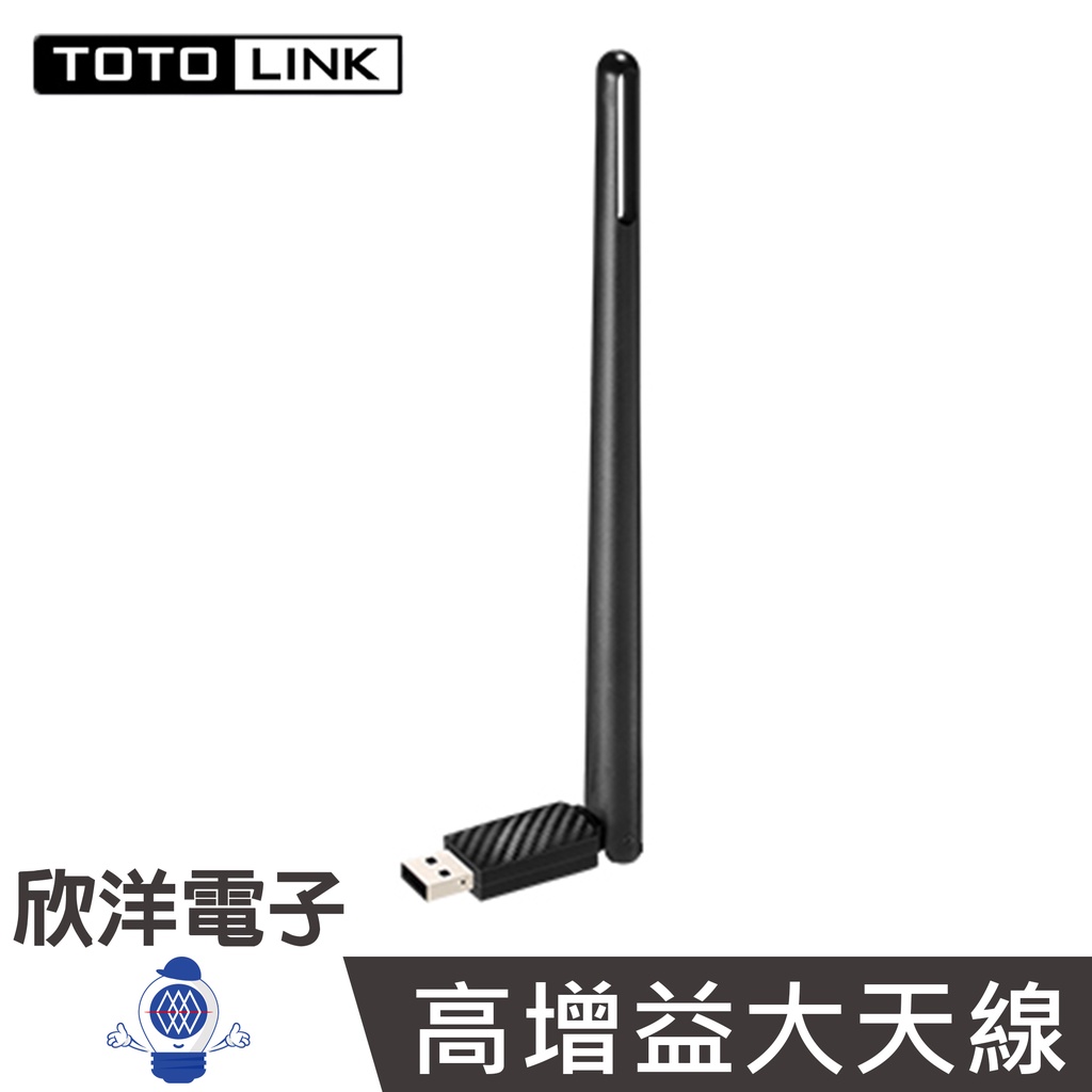 TOTOLINK 150M高增益USB無線網卡 (N150UA-B) 電腦 筆電 USB 隨身碟 硬碟 行動電源