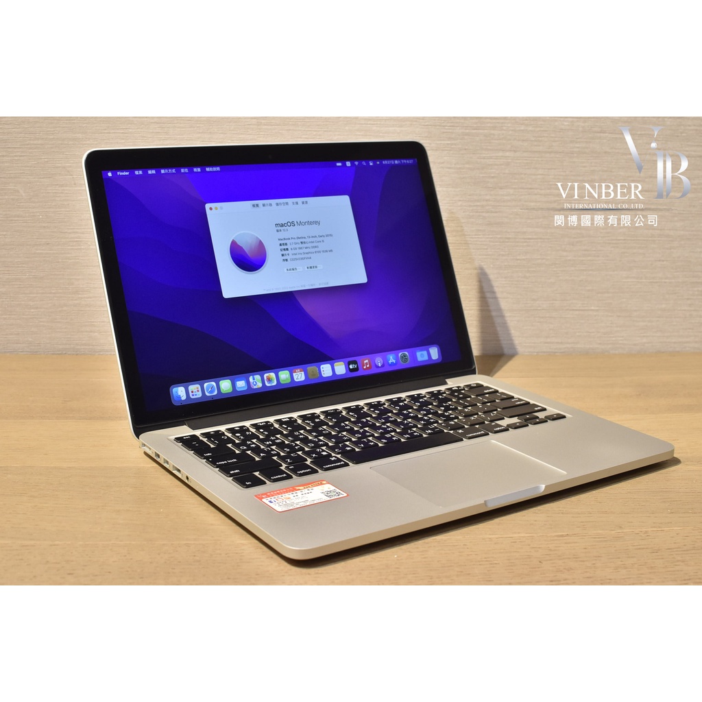 【閔博國際】APPLE MacBook Pro 13吋 i5 / 8g / 256g / Retina / A1502