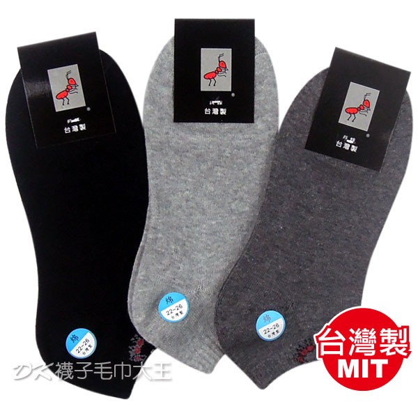 兵蜂 紅螞蟻 船襪(3雙) 台灣製【DK大王】