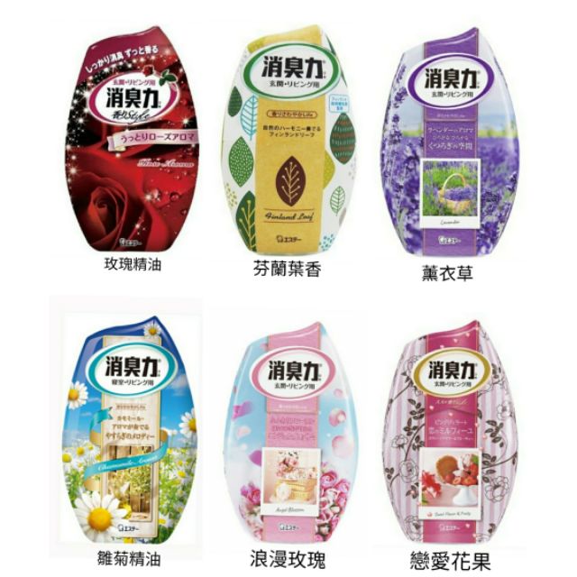 日本製st 雞仔牌部屋消臭力芳香劑400ml 室內房間客廳書房消臭除臭香氛芳香共１５款 蝦皮購物