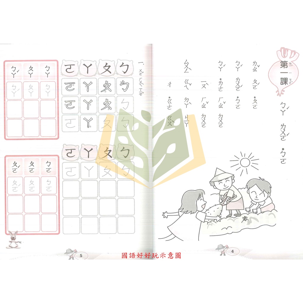 升小一暑假先修 國語好好玩 數學好好玩 先修評量卷 國語 數學 大成出版社 大方書局 國小國中參考書網路書局 蝦皮購物