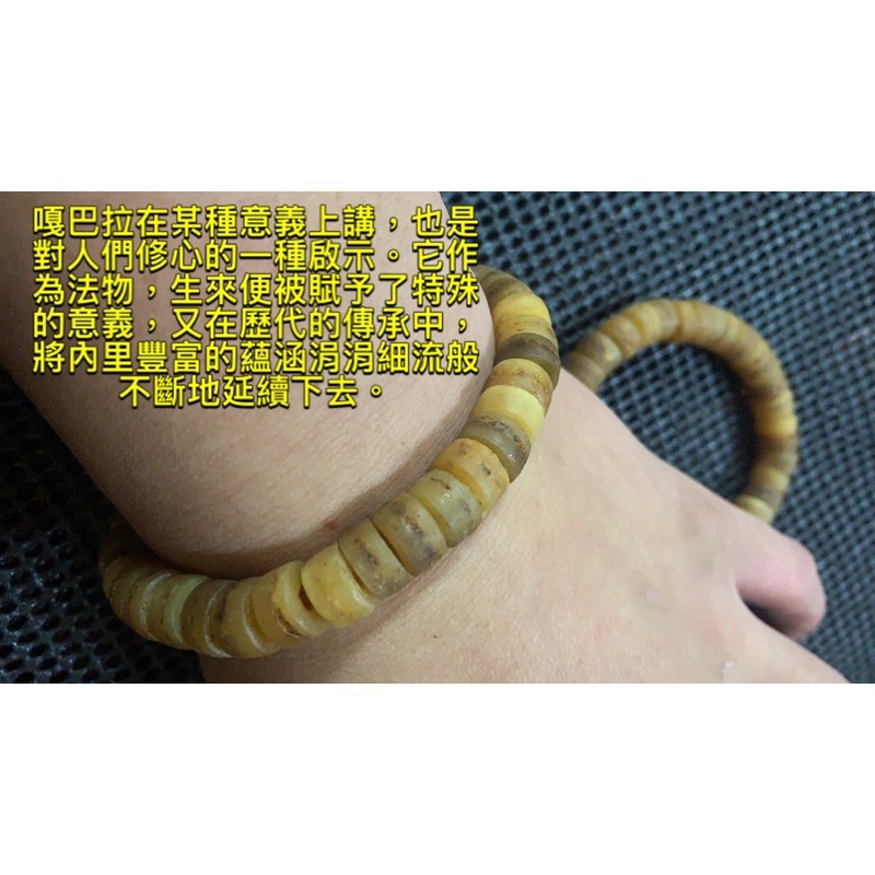 嘎巴拉西藏老件手珠 一條真正傳承有序的嘎巴拉，  是注入了無量的願力的。