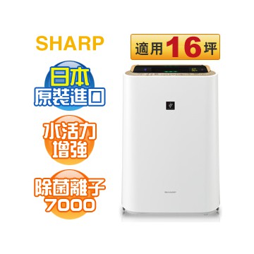 高仿錶sharp 夏普 日本進口16坪自動除菌離子清淨機 Kc Jh70t W I 49232678 806535773 Ads Keyword 優惠推薦 2021年10月 蝦皮購物台灣