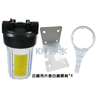 【KH淨水】10吋大胖吊片濾水器.淨水器.水族過濾.全戶式過濾.水塔過濾器1200元(不含濾心)