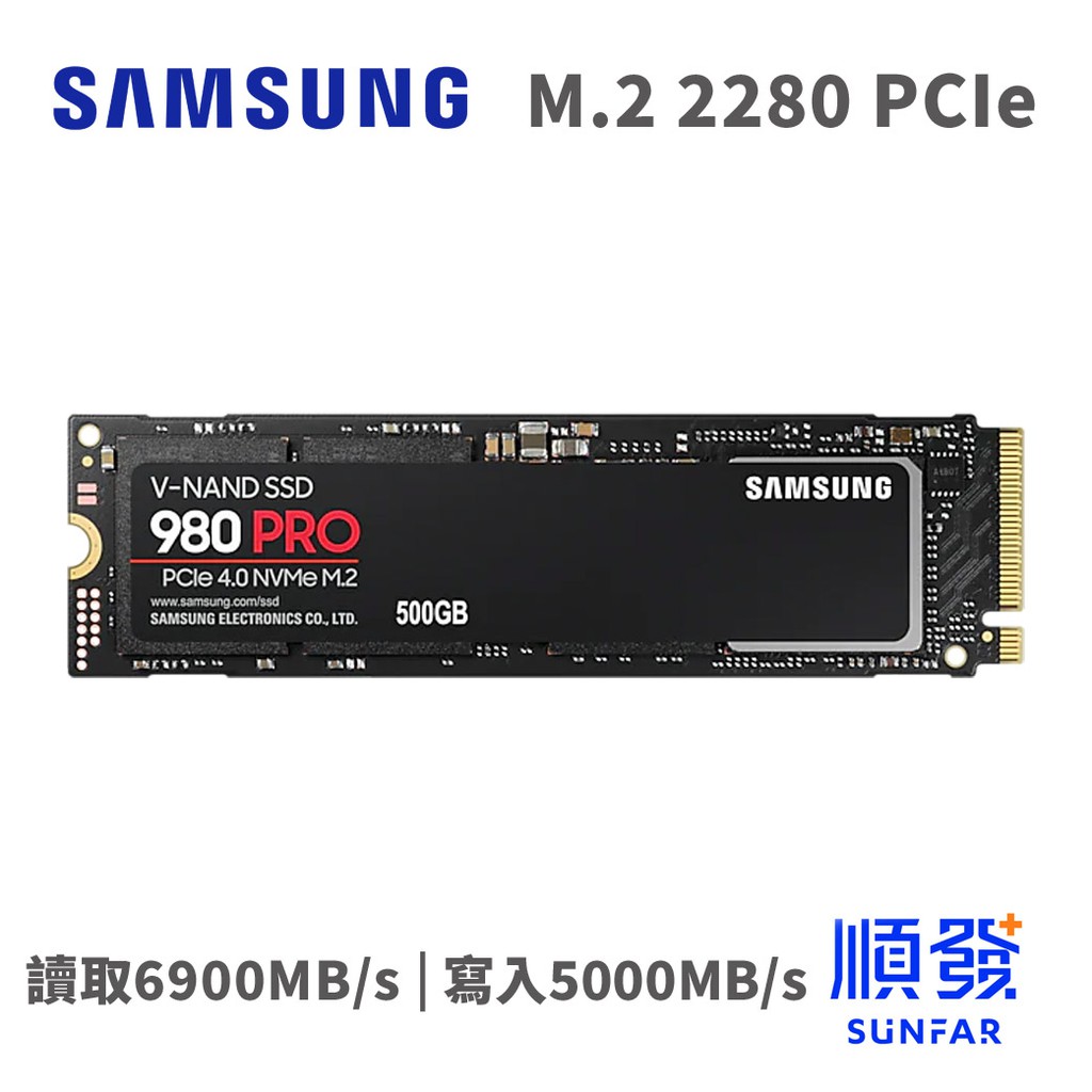 Samsung 三星 980 PRO 500G SSD 固態硬碟 五年保固 M.2 PCIE Gen4