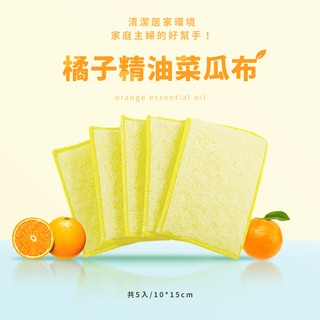 菜瓜布 5入 臺灣製造 廚房清潔 橘子精油菜瓜布5入 免洗劑 天然環保 廚房清潔 小熊家