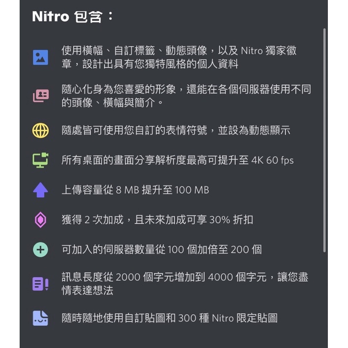 Discord 加成的價格推薦 22年10月 比價比個夠biggo