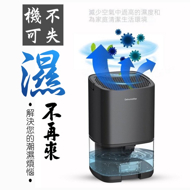 H2102除濕機 空氣清淨機  小型除濕機 迷你除濕機 空氣清淨除濕機 浴室除濕機 防潮 抽濕 除濕機【GO平價】