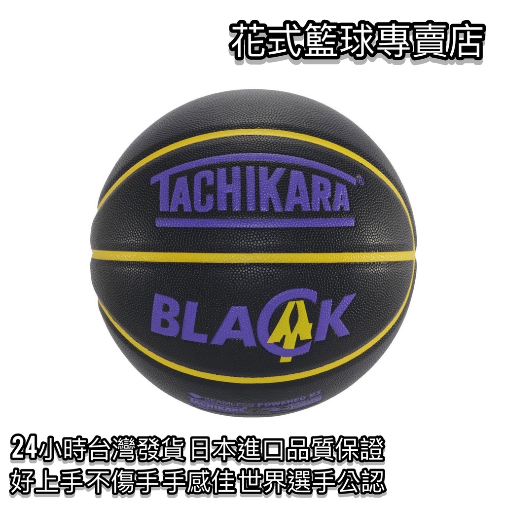 TACHIKARA籃球- 飛比價格- 優惠價格推薦- 2022年4月