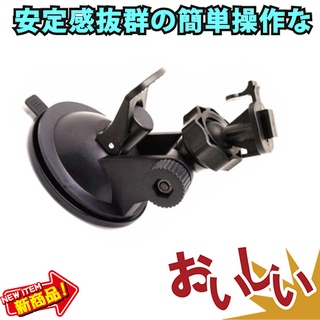 Mio行車紀錄器 吸盤 球型卡扣支架子 MiVue C575 C380 791Ds 795 781D 791D固定架支架