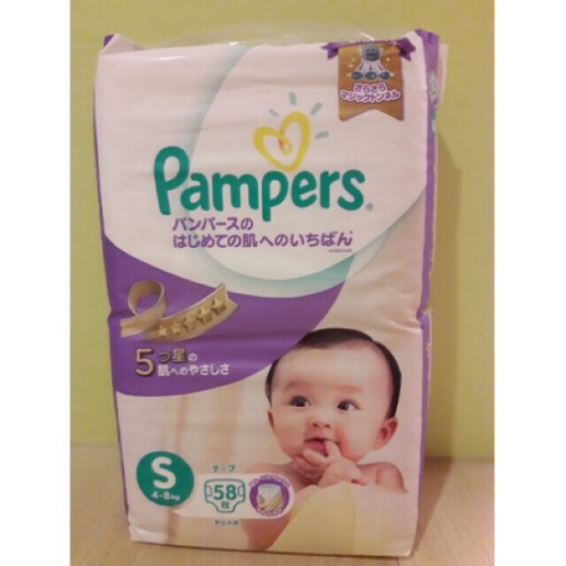 【Pampers】紫色幫寶適S/58片裝「當日出貨」