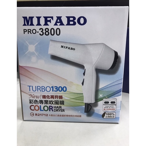 全新出清 Mifabo Pro3800彩色專業吹風機 兩段式吹風機 專業髮品 吹風機造型美容 家用吹風機