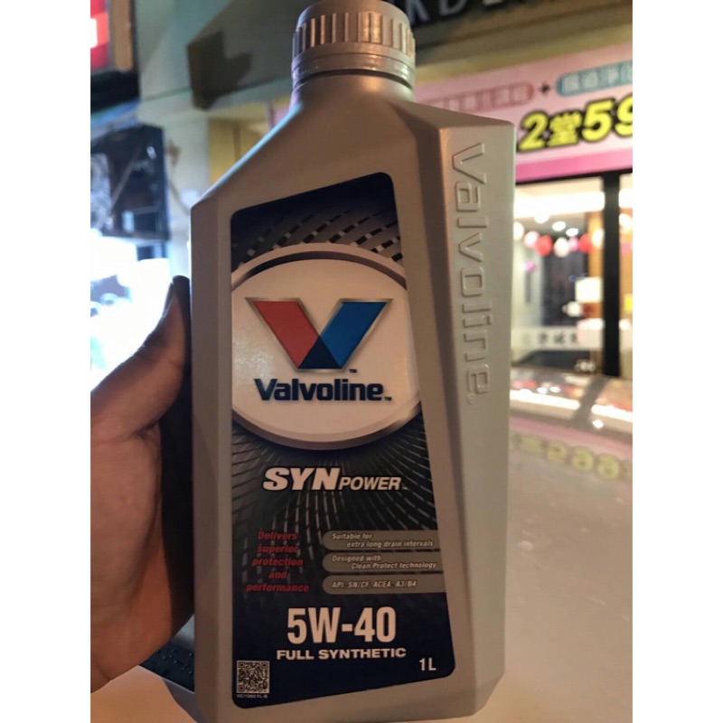 4瓶 Valvoline 華孚蘭 SynPower 5W-40 機油