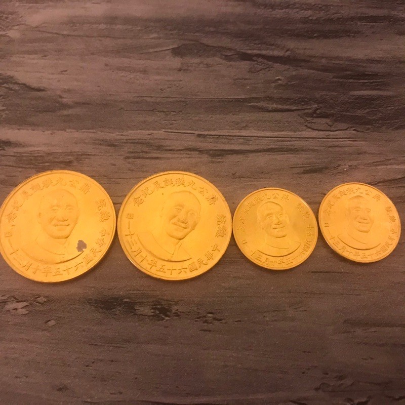 民國65年發行 總統蔣公九秩誕辰紀念金幣 小 0.5盎司