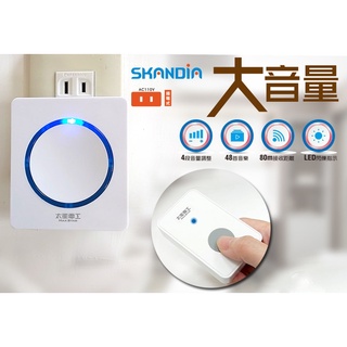 【太星電工】SKANDIA 大音量新穎音樂門鈴/插電式 DRE289