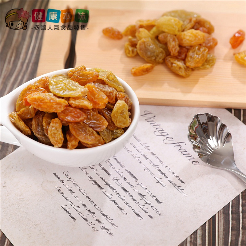 健康本味 無加糖黃金葡萄乾[TW00241] 蔓越莓 葡萄乾 黃金葡萄乾 白葡萄乾 紅葡萄乾 青堤子 純素 果乾