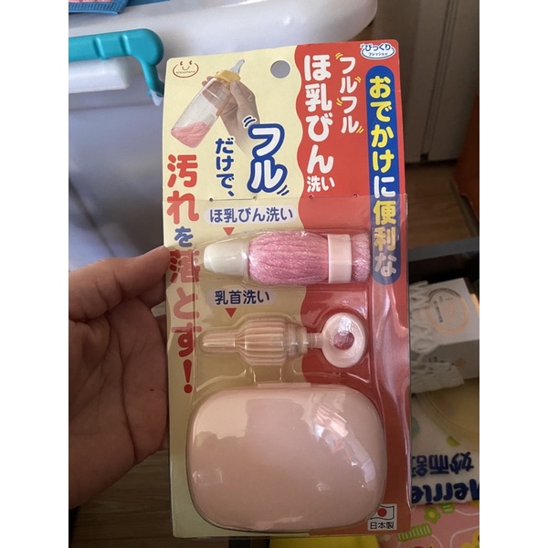 日本製 Sanko Akachan 阿卡將 外出攜帶式 魔法奶瓶刷組